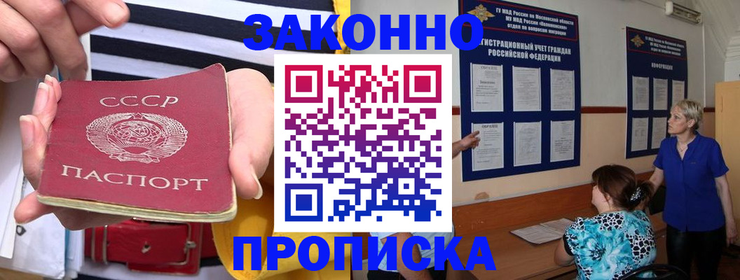 временная регистрация в Рыльске