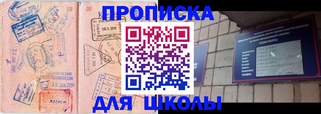 купить прописку в Рыльске